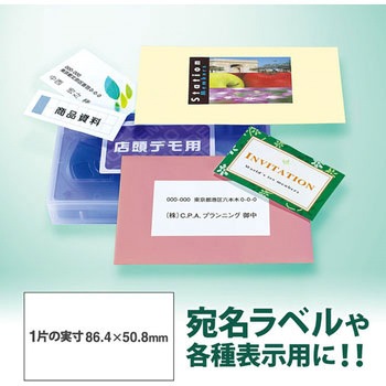 レーザーラベル プラス(文具)