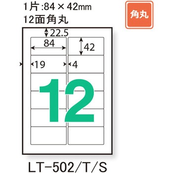 レーザーラベル プラス(文具)
