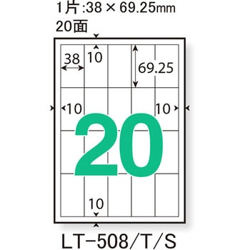 レーザーラベル プラス(文具)