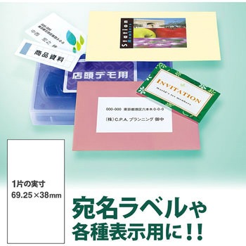 レーザーラベル プラス(文具)