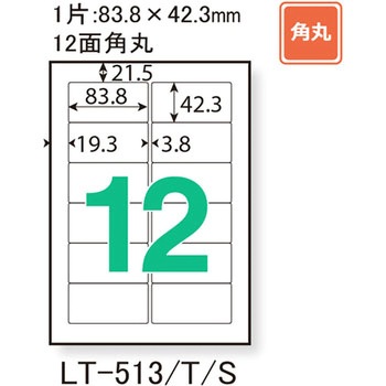レーザーラベル プラス(文具)