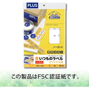 いつものラベル オリジナル用 プラス(文具) プリント用ラベル いつものラベル オリジナル用 プラス(文具) プリント用ラベル