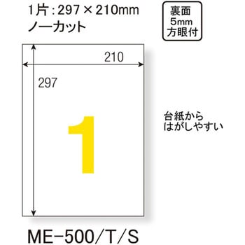 いつものラベル オリジナル用 PLUS(プラス)[文具]