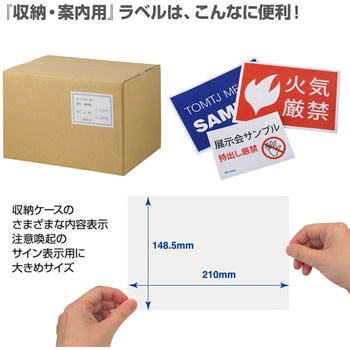 いつものラベル 収納・案内用 PLUS(プラス)[文具]