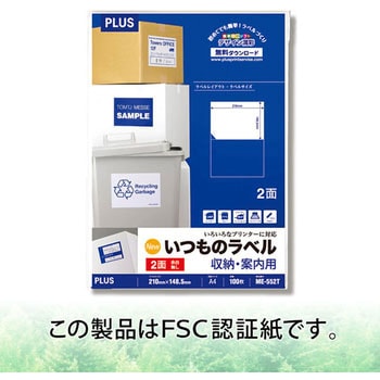 いつものラベル 収納・案内用 PLUS(プラス)[文具]