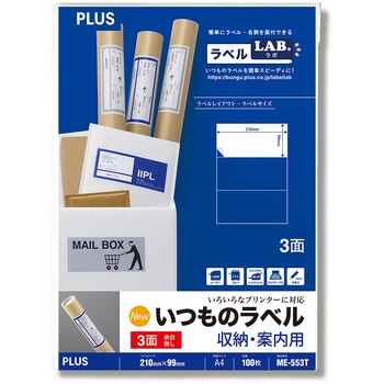 ME-553T(48632) �����̃��x�� ���[�E�ē��p PLUS(�v���X)[����] ���ʎ� 3��(1��~3�i) �V�[�g�T�C�YA4 31527624