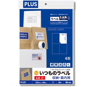 ME-554(48603) �����̃��x�� ���[�E�ē��p PLUS(�v���X)[����] ���ʎ� 4��(2��~2�i) �V�[�g�T�C�YA4 31527642