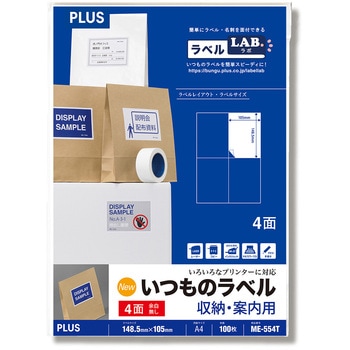 ME-554T(48633) �����̃��x�� ���[�E�ē��p PLUS(�v���X)[����] ���ʎ� 4��(2��~2�i) �V�[�g�T�C�YA4 31527658