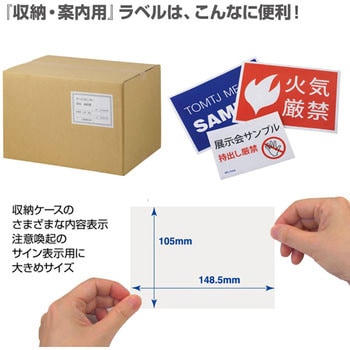 いつものラベル 収納・案内用 PLUS(プラス)[文具]
