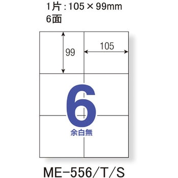 いつものラベル 収納・案内用 PLUS(プラス)[文具]