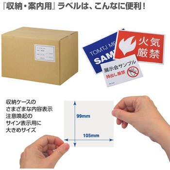 いつものラベル 収納・案内用 PLUS(プラス)[文具]
