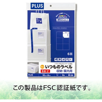 いつものラベル 収納・案内用 PLUS(プラス)[文具]