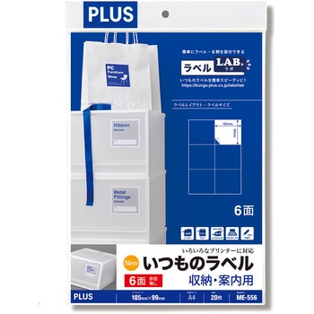 ME-556(48604) �����̃��x�� ���[�E�ē��p PLUS(�v���X)[����] ���ʎ� 6��(2��~3�i) �V�[�g�T�C�YA4 31527676