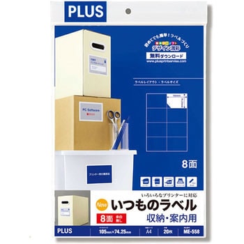 いつものラベル 収納・案内用 PLUS(プラス)[文具]