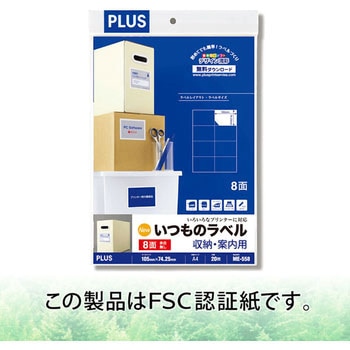 いつものラベル 収納・案内用 PLUS(プラス)[文具]