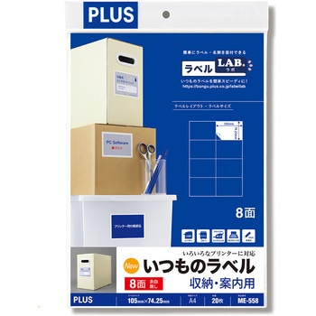 ME-558(48624) いつものラベル 収納・案内用 PLUS(プラス)[文具] 31527703
