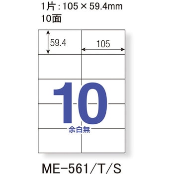 いつものラベル 収納・案内用 PLUS(プラス)[文具]