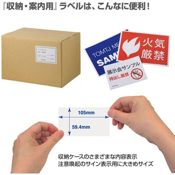 いつものラベル 収納・案内用 PLUS(プラス)[文具]