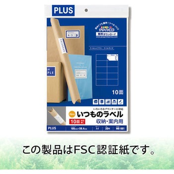いつものラベル 収納・案内用 PLUS(プラス)[文具]