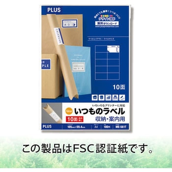 いつものラベル 収納・案内用 PLUS(プラス)[文具]