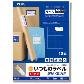 ME-561T(48655) �����̃��x�� ���[�E�ē��p PLUS(�v���X)[����] ���ʎ� 10��(2��~5�i) �V�[�g�T�C�YA4 31527746