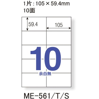いつものラベル 収納・案内用 PLUS(プラス)[文具]