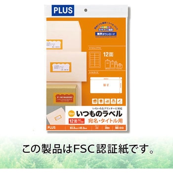 いつものラベル 宛名・タイトル用 PLUS(プラス)[文具]