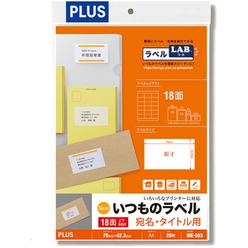 ME-503(48612) �����̃��x�� �����E�^�C�g���p PLUS(�v���X)[����] ���ʎ� 18��(3��~6�i) �l�p FSC�F�؎��d�l �V�[�g�T�C�YA4 31527834