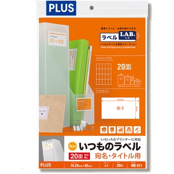 ME-511(48626) �����̃��x�� �����E�^�C�g���p PLUS(�v���X)[����] ���ʎ� 20��(5��~4�i) �l�p FSC�F�؎��d�l �V�[�g�T�C�YA4 31527843