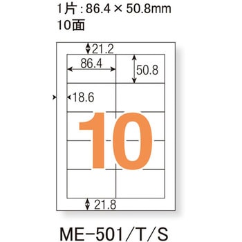 いつものラベル 宛名・タイトル用 PLUS(プラス)[文具]