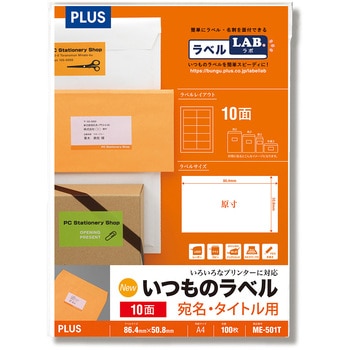 ME-501T(48635) �����̃��x�� �����E�^�C�g���p PLUS(�v���X)[����] ���ʎ� 10��(2��~5�i) �l�p FSC�F�؎��d�l �V�[�g�T�C�YA4 31527913