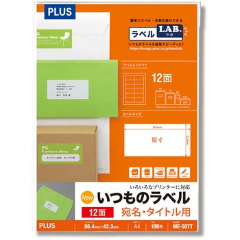 ME-507T(48636) �����̃��x�� �����E�^�C�g���p PLUS(�v���X)[����] ���ʎ� 12��(2��~6�i) �l�p FSC�F�؎��d�l �V�[�g�T�C�YA4 31527922