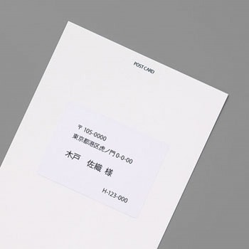 いつものラベル 宛名・タイトル用 PLUS(プラス)[文具]