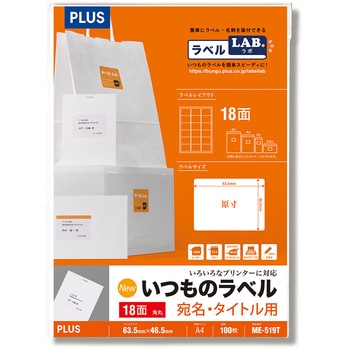 ME-519T(48641) �����̃��x�� �����E�^�C�g���p PLUS(�v���X)[����] ���ʎ� 18��(3��~6�i) �p�ێl�p �V�[�g�T�C�YA4 31527983