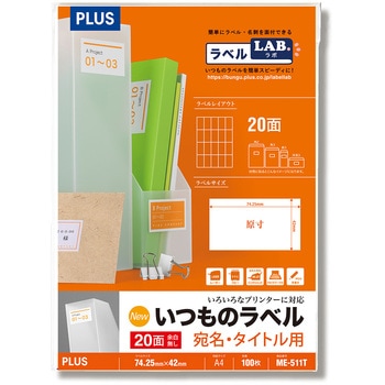 ME-511T(48656) �����̃��x�� �����E�^�C�g���p PLUS(�v���X)[����] ���ʎ� 20��(5��~4�i) �l�p �V�[�g�T�C�YA4 31528008