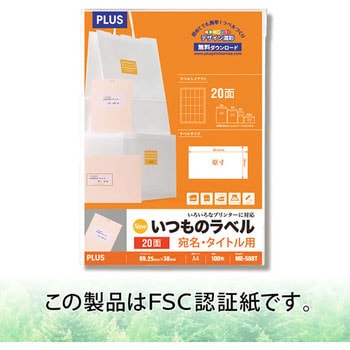 いつものラベル 宛名・タイトル用 PLUS(プラス)[文具]