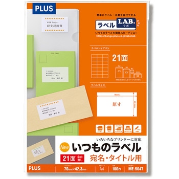 ME-504T(48644) �����̃��x�� �����E�^�C�g���p PLUS(�v���X)[����] ���ʎ� 21��(3��~7�i) �l�p FSC�F�؎��d�l �V�[�g�T�C�YA4 31528026