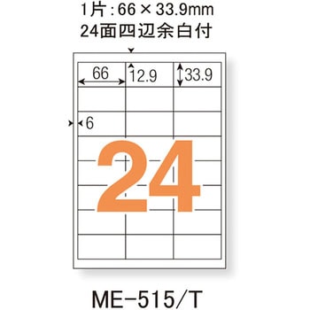 いつものラベル 宛名・タイトル用 PLUS(プラス)[文具]