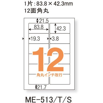 いつものラベル 宛名・タイトル用 PLUS(プラス)[文具]