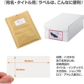 いつものラベル 宛名・タイトル用 PLUS(プラス)[文具]