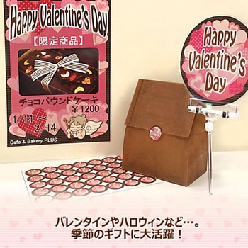 いつものラベル 包装・POP用 PLUS(プラス)[文具]