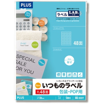 ME-533T(48659) �����̃��x�� ��EPOP�p PLUS(�v���X)[����] ���ʎ� 48��(6��~8�i) �V�[�g�T�C�YA4 31528218