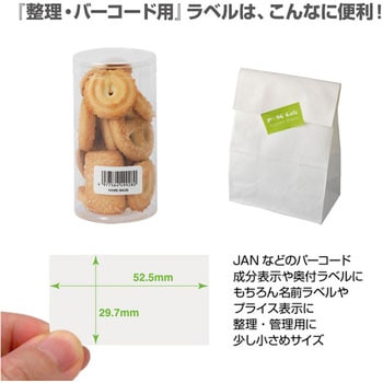 いつものラベル 整理・バーコード用 PLUS(プラス)[文具]