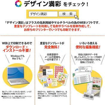 Me 514 いつものラベル 整理 バーコード用 プラス 文具 シートサイズ 面付 44面 四辺余白付 1パック シート 通販モノタロウ