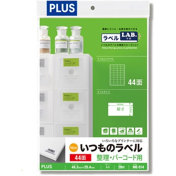 ME-514(48619) �����̃��x�� �����E�o�[�R�[�h�p PLUS(�v���X)[����] ���ʎ� 44��(4��~11�i) �l�p �V�[�g�T�C�YA4 31528297