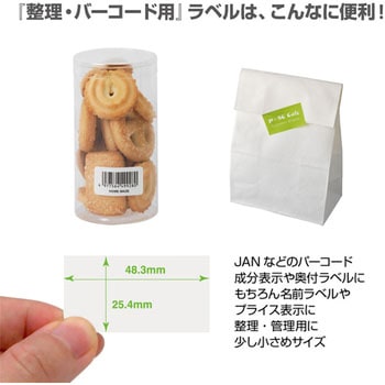 いつものラベル 整理・バーコード用 PLUS(プラス)[文具]