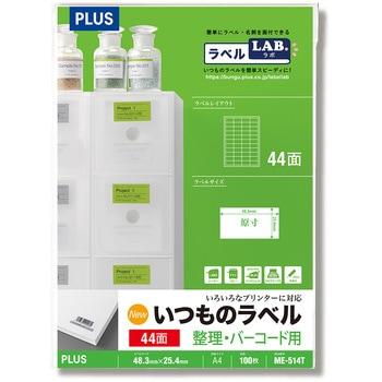 ME-514T(48649) �����̃��x�� �����E�o�[�R�[�h�p PLUS(�v���X)[����] ���ʎ� 44��(4��~11�i) �l�p �V�[�g�T�C�YA4 31528306