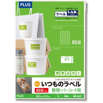 ME-524T(48652) �����̃��x�� �����E�o�[�R�[�h�p PLUS(�v���X)[����] ���ʎ� 65��(5��~13�i) �p�� �V�[�g�T�C�YA4 31528333