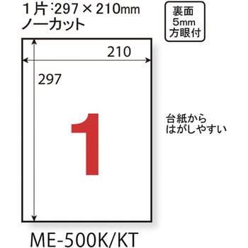いつもの強粘着ラベル PLUS(プラス)[文具]