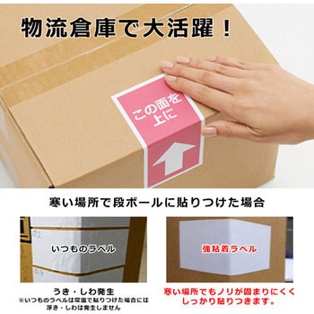 いつもの強粘着ラベル PLUS(プラス)[文具]
